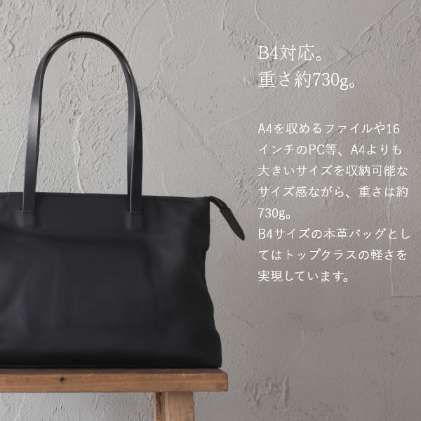 本革×有田焼 B4トートバッグ - Sarah μ（サラミュー） - トートバッグ