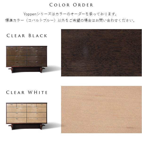 旭川家具 Create Furniture クリエイトファニチャー YOPPEN ヨッペン チェスト 幅120㎝ 引出10杯 ベージュ×ダークブラウン　西岡店 Yoppen(ヨッペン) チェスト 幅120cm - クリエイトファニチャー - 収納