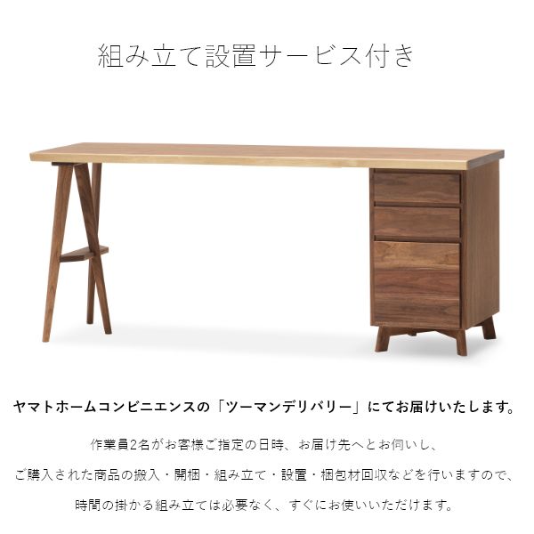 Solid（ソリッド） デスク 幅140～170cm 片袖タイプ - 大雪木工 