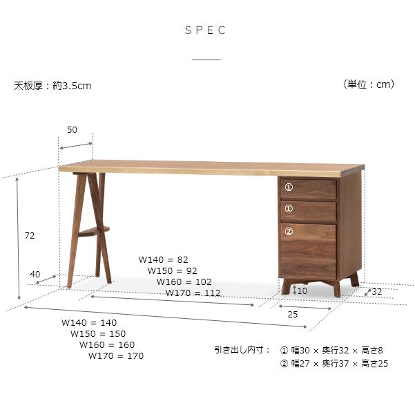 大雪木工　木製ブラウンデスク 引き出し付き Solid（ソリッド） デスク 幅140～170cm 片袖タイプ - 大雪木工