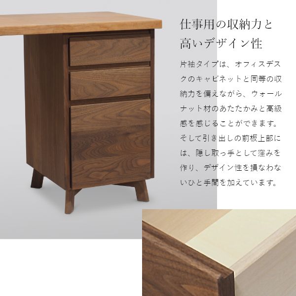 大雪木工　木製ブラウンデスク 引き出し付き Solid（ソリッド） デスク 幅140～170cm 片袖タイプ - 大雪木工
