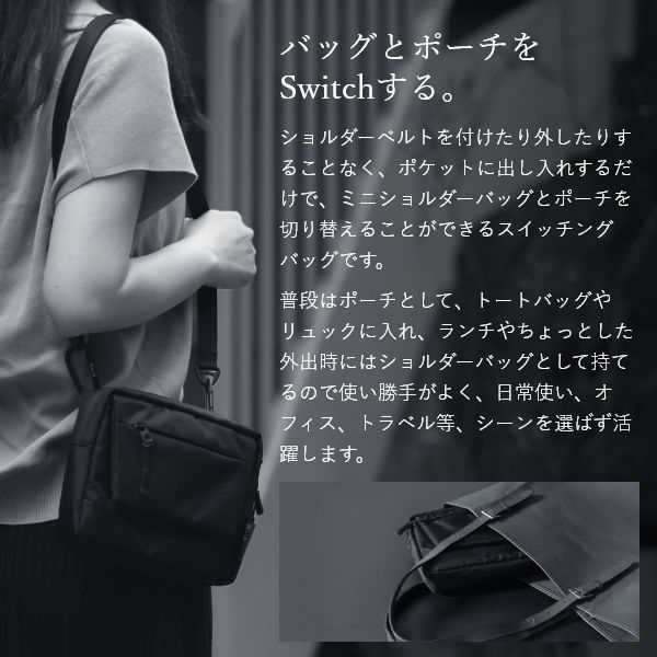 Switch 2way ショルダーバッグ - NoiR（ノワール） - ショルダーバッグ