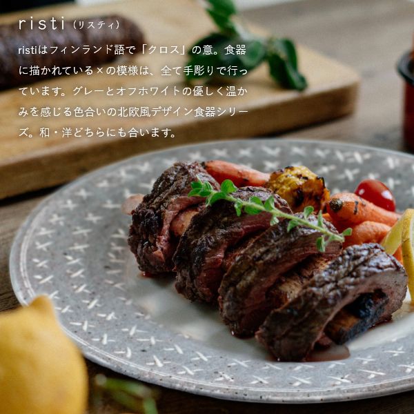 美濃焼 プレート - 兵山窯（ヒョウザンガマ） - プレート / 皿 -【公式