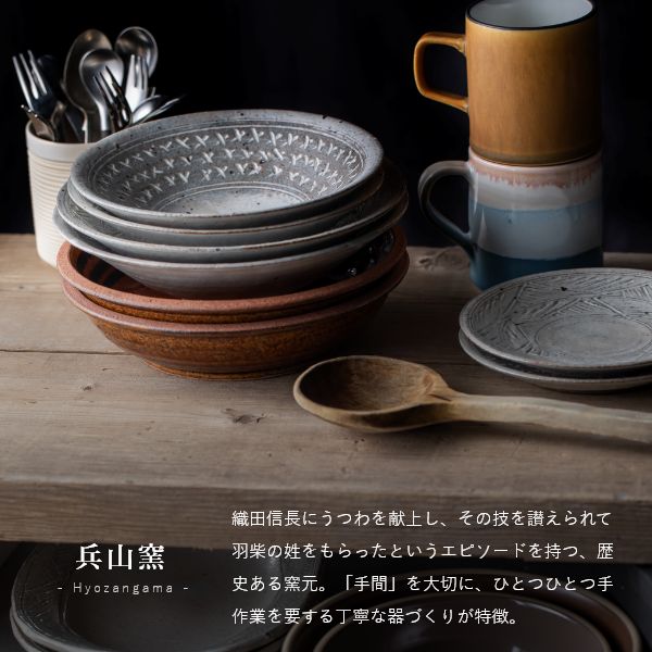 美濃焼 ライスボウル＆箸 4点セット - 兵山窯（ヒョウザンガマ