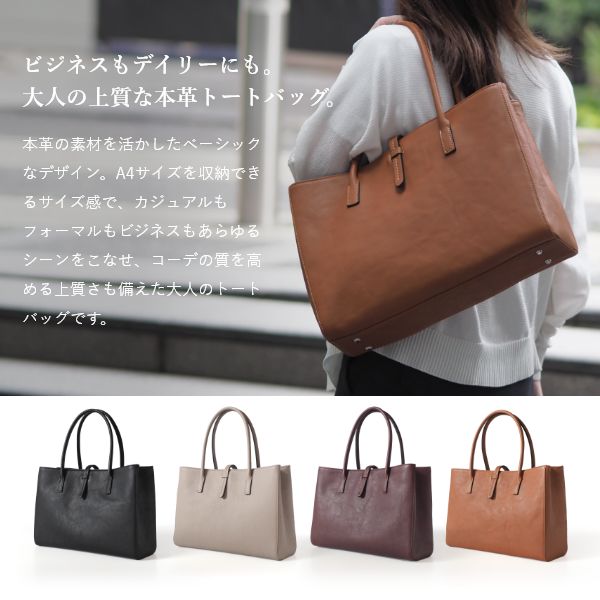 dido 本革 A4トートバッグ 日本製 肩掛け ビジネスバッグ 　ブラウン 本革 A4トートバッグ - dido（ディド） - トートバッグ -【公式