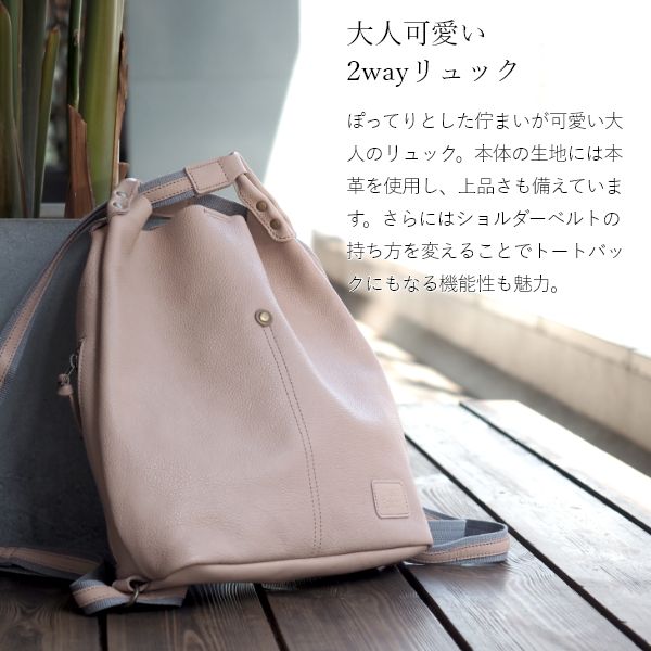レザー 2way リュック - Laisser Faire（レッセフェール
