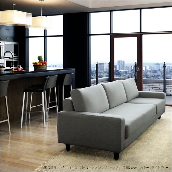 MK 高密度ウレタン 2人掛け肘付きソファ(ファブリックタイプ