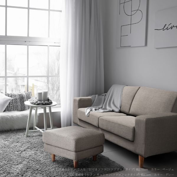 MK 高密度ウレタン 2人掛け肘付きソファ(ファブリックタイプ) 幅170cm