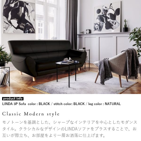 LINDA クラシカル デザイン ソファ 3人掛け - 宮田産業 - ソファ