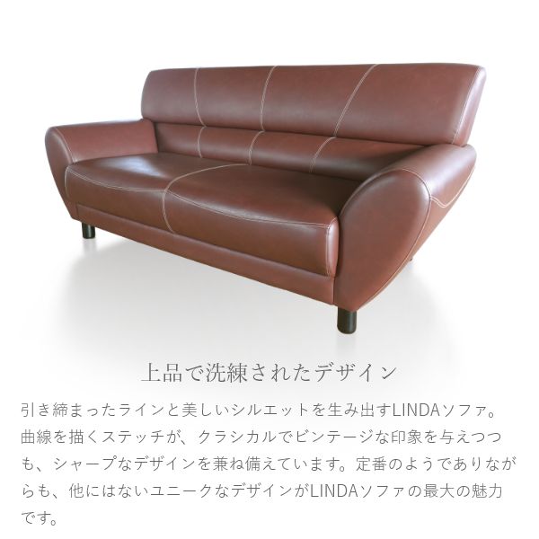 LINDA クラシカル デザイン ソファ 3人掛け - 宮田産業 - ソファ