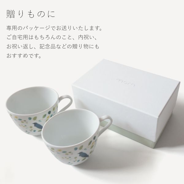 morn ペア マグカップ - miyama.（ミヤマ）- マグカップ -【公式】flakes