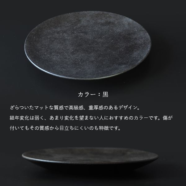 Nuul 長浜漆器 丸プレート（小） - プレート / 皿 -【公式】flakes