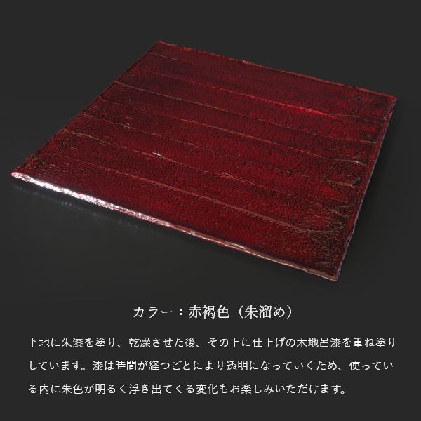 Nuul 長浜漆器 砂紋塗角プレート（大） - プレート / 皿 -【公式】flakes