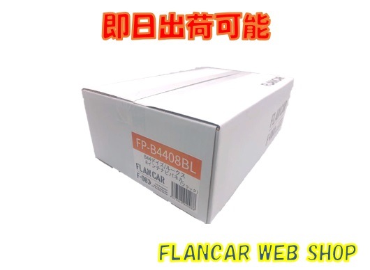 �ں߸�ͭ��FP-B4408BL B40��DAYZ/�롼������8������ʥӼ��եѥͥ�ʥԥ��Υ֥�å���