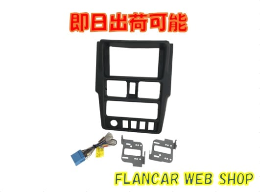 在庫有】FK-DR1607D NT100（DR16T) クリッパートラック前期型用2DIN