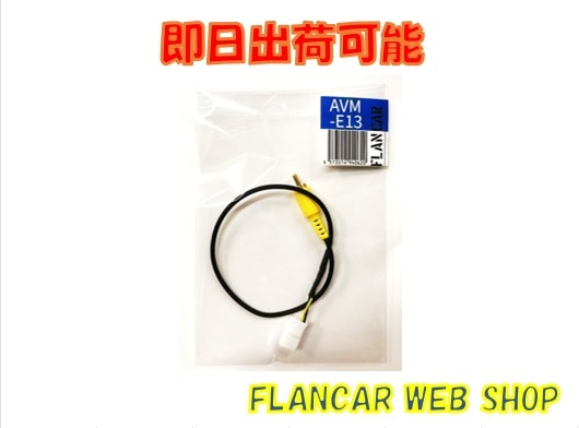 �ں߸�ͭ���������饦��ɥӥ塼�Ѵ�AVM-E13��C28�����/KE0������/FE13������ˤ��б�