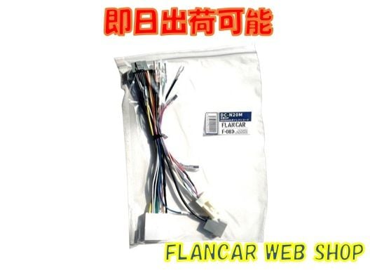 �ں߸�ͭ��Flancar DC-N20M������-�ѥʥ��˥å������쥯�ȥϡ��ͥ�