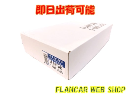 在庫有】C28セレナ パナソニック9/10インチフローティングナビ用取付