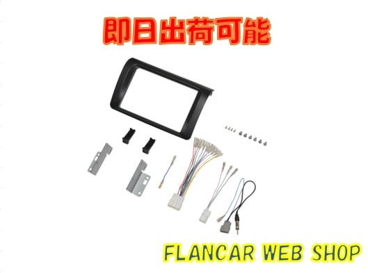 在庫有】NV350/キャラバン（E26型）8インチナビ取付キット TBX-N001