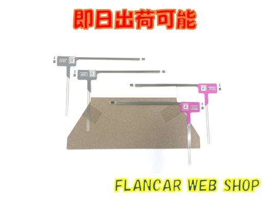 在庫有】ケンウッド純正☆地デジ用フィルムアンテナ（フィルムのみ