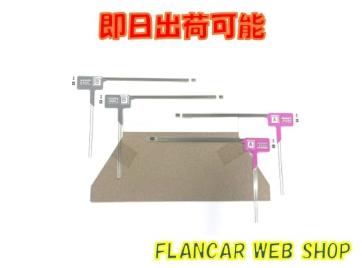 在庫有】ケンウッド純正☆地デジ用フィルムアンテナ（フィルム