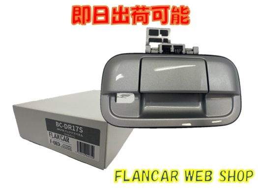 FLANCAR BC-DR17S-RS バックカメラ用ハウジング シルバー 0000000004402_p81WSva.jpg