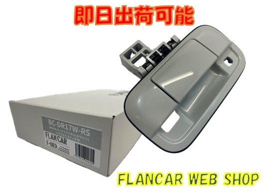 FLANCAR BC-DR17S-RS バックカメラ用ハウジング シルバー 0000000004422_dcMdJhA.jpg