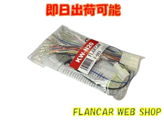 �ں߸�ͭ��������20P/12P�ϡ��ͥ���FLANCAR���ꥸ�ʥ��KW-N20�������ȥ��������꡼�֤ˤ��б�