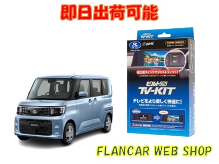 �ں߸�ͭ��NTV448B-D�������롼����(BB1A,2A,5A,6A) NissanConnect ����ե��ƥ����ȥ����ƥ� (12.3�����Google�ӥ�ȥ��������)��