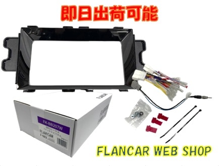 �ں߸�ͭ�ۿ����롼����/�ǥꥫ�ߥ���2DIN�磻�ɥѥͥ롡FK-BB207W��FLANCAR/�ե�󥫡����ҳ��ʥӼ������ʥ��å�