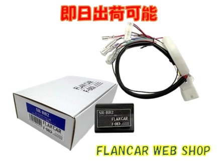 �ں߸�ͭ��FLANCAR/SR-BB2�������롼����/�����ǥꥫ�ߥ��б����ҳ������ʥ�/�ǥ����ץ졼�����ǥ����ѥ��ƥ���󥰥�⥳���Ѵ���˥å�