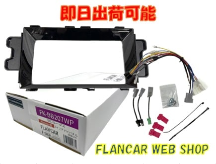 �ں߸�ͭ��FK-BB207WP��FLANCAR��2023ǯ��ǥ�ʹ߳ڥʥӤμ������ʥ�����ѥå�/AVIC-RW722�ʤɤ�