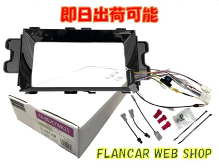 �ں߸�ͭ��FK-BB207WK25��FLANCAR��2025ǯ��ǥ�ʹߺ�®�ʥ��Ѽ��ե��åȡ�MDV-D612W/D412W�ʤ�