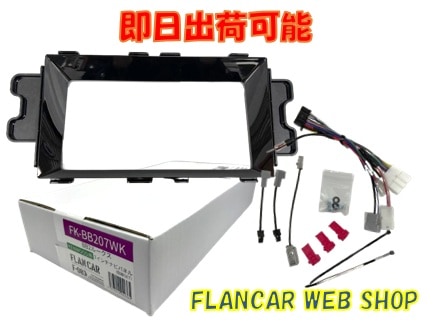 �ں߸�ͭ��FK-BB207WK��FLANCAR��2024ǯ��ǥ������®�ʥ��Ѽ��ե��åȡ�MDV-S709W/L502W�ʤ�
