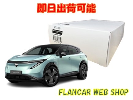 �ں߸�ͭ��NTC-308��FE0����ˡ��������ꥢ��FE0/R8ǯ4����ˡ�NissanConnect�ʥ��ѡ��ƥ�ӥ���󥻥顼��������б�