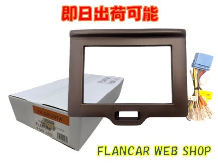 �ھ������١���FLANCAR���ꥸ�ʥ��FK-DR1807W����������åѡ��Х�/�ꥪ��7������ʥӼ��եѥͥ�