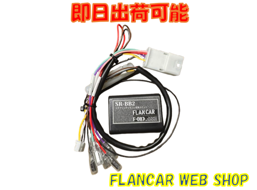 �ں߸�ͭ��SR-BB2�������롼����/�ǥꥫ�ߥ�<br>���ƥ���󥰥�⥳���Ѵ���˥å���������������