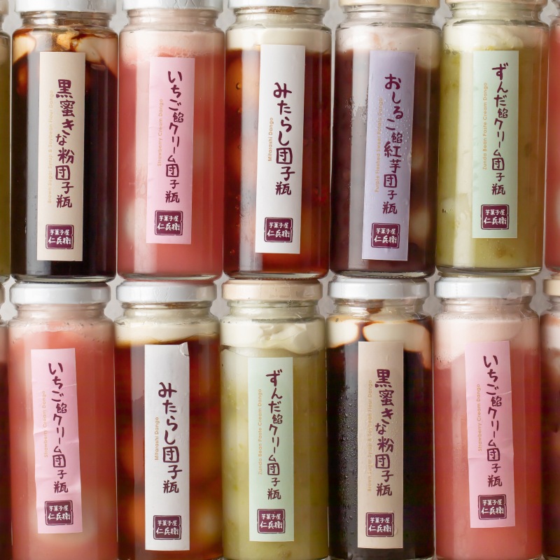 芋菓子屋 芋クリーム団子瓶 5種