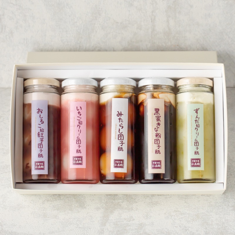 芋菓子屋 芋クリーム団子瓶 5種