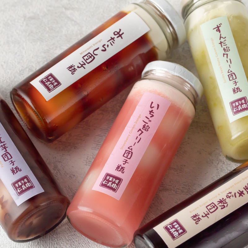 芋菓子屋 芋クリーム団子瓶 5種