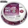 【高品質ハイグレードメディア】PREMIUM HIDISC BD-RE くり返し録画 2倍速 25GB 10枚 スピンドルケース ホワイトワイドプリンタブル インクジェットプリンタ対応 HDVBE25