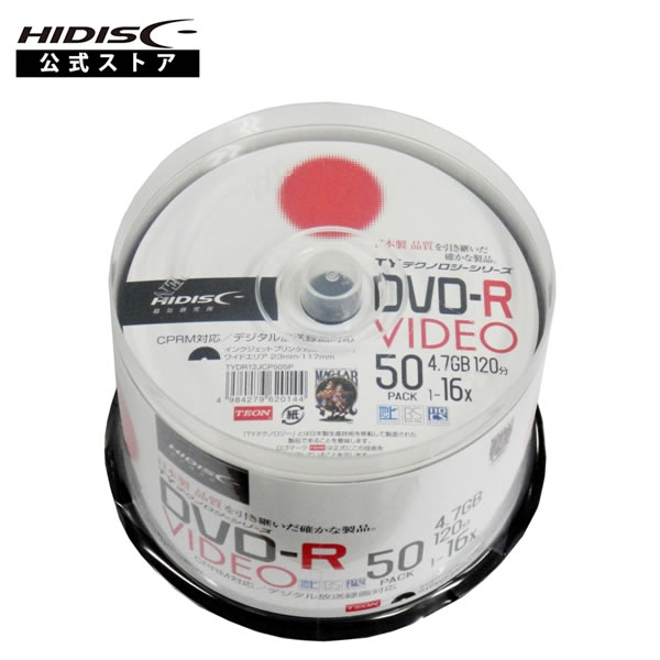 【TYテクノロジーシリーズ】DVD-R 録画用 16倍速 120分 TYDR12JCP50SP スピンドルケース 50枚