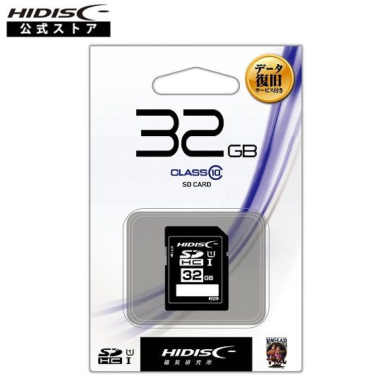 【データ復旧サービス付】 SDHCカード 32GB CLASS10 UHS-1対応 HDSDH32GCL10DS