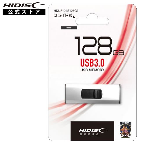 HIDISC USB 3.0 フラッシュドライブ 128GB スライド式 HDUF124S128G3[M便1/2]