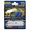 OTGUSB 3.0 フラッシュドライブ 32GB 80MB/s　ダブルスライド式[メール便OK]|USBメモリ|フラッシュメモリ