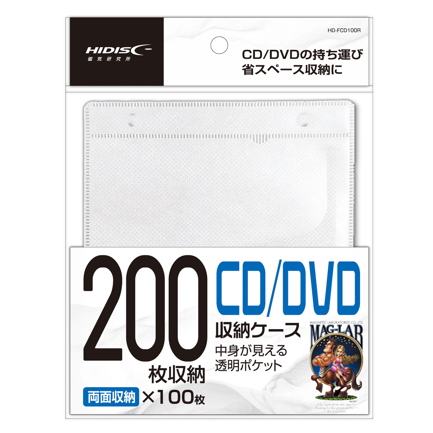 両面不織布100枚パック(白)200枚収納 CD、DVDケース　