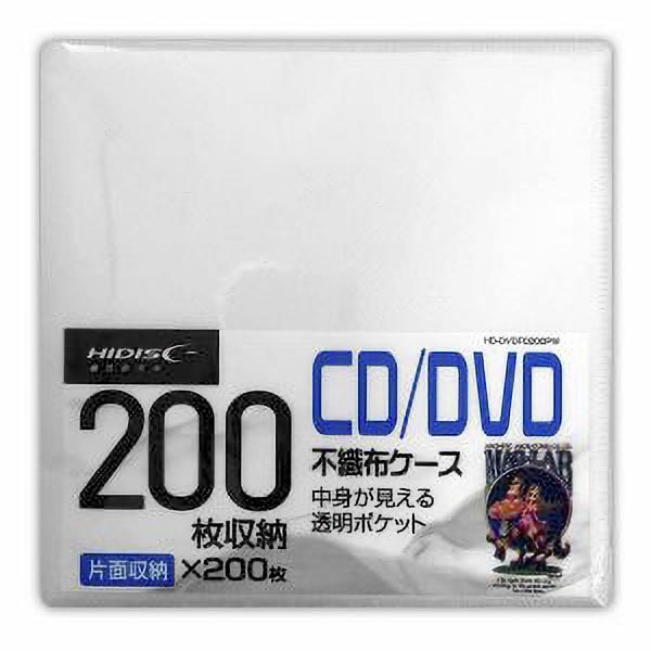 片面不織布(白)200枚入り(200枚収納可) CD、DVDケース