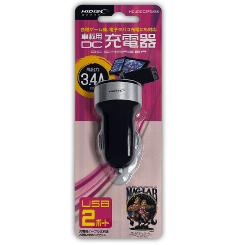 SWITCHなどのゲーム機の充電にも対応　車載用DC充電器 HDUDCC2P3ABK