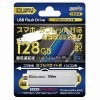 OTGUSB 3.0 フラッシュドライブ 128GB 読込80MB/sダブルスライド式[メール便OK]|USBメモリ|フラッシュメモリ