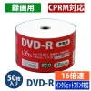 50Pシュリンクパック DR12JCP50_BULK|DVD|記録メディア